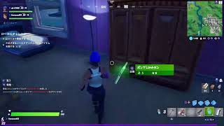 フォートナイト