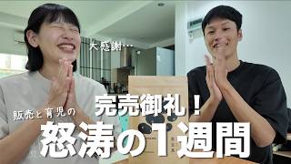 【大感謝】黒豆茶の注文が想像以上で500の在庫が即完売しました😭‼︎