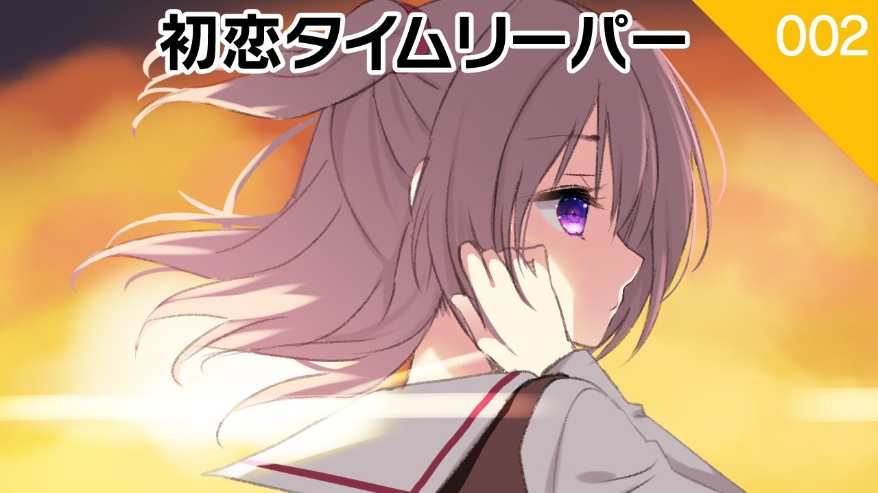 【MEM】初恋タイムリーパー／ポエトリーリーディング