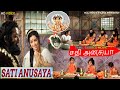 சதி அனுசுயா Tamil Movie Full HD Sati Ansaya Tamil Dub Hindi Movie Best Devotiona