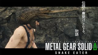 【MGS:Δ】待ち受ける「試練」【#3】