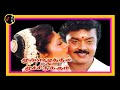 Aagayam Kondadum ஆகாயம் கொண்டாடும் Ilayagangai Moondrezhuthil En Moo