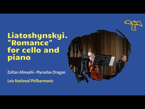 Борис Лятошинський. «Романс» для віолончелі та фортепіано / Borys Liatoshynskyi. "Romance"