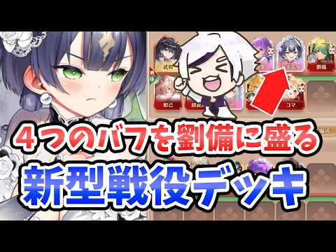 【放置少女】九天玄女の超高火力コンボを徹底解説！