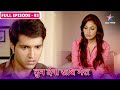 Tum Dena Saath Mera FULL EPISODE 93 तुम देना साथ मेरा