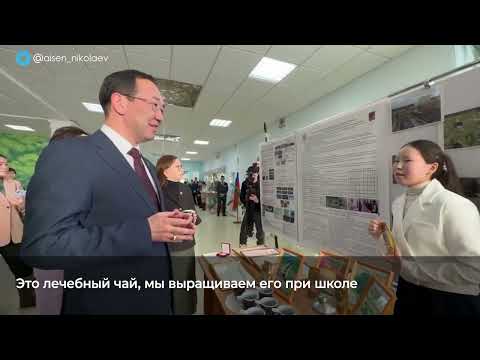 Школьники из Чурапчинского района презентовали свои научные проекты главе Якутии