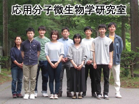 農学生命科学科 【農学部】保坂毅准教授（応用分子微生物学研究室） 2021オープンラボ動画