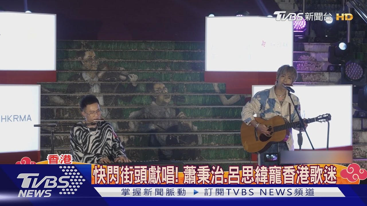男團夯!蕭秉治、呂思緯「香港街頭」獻唱 IT BOYZ曝體能菜單