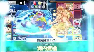 東京放課後サモナーズ 人魚たちの海域！上級