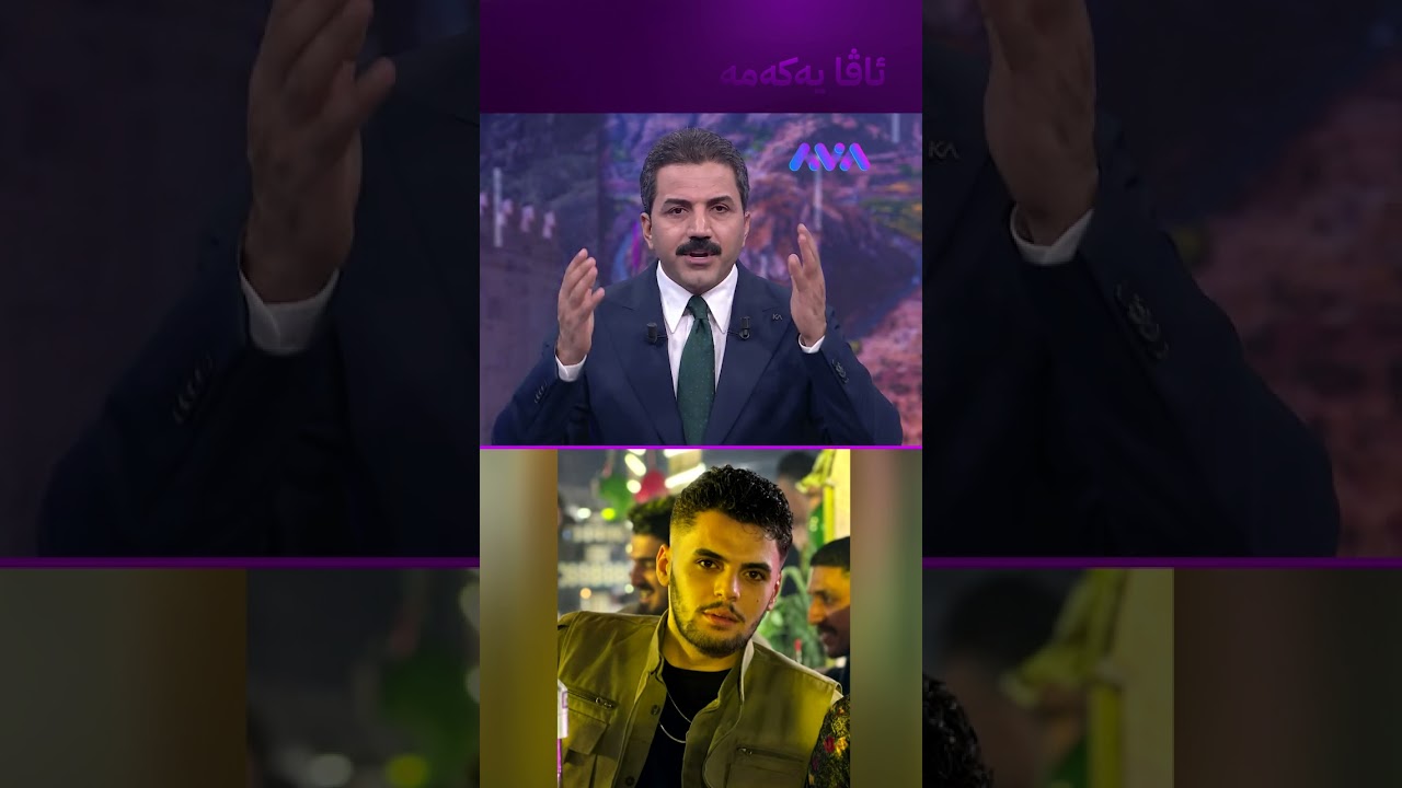 ڤیدیۆ | ئەندامەکانی جەستەی گەنجێکی بۆکانی ڕۆژهەڵات دەدرێتە سێ نەخۆش