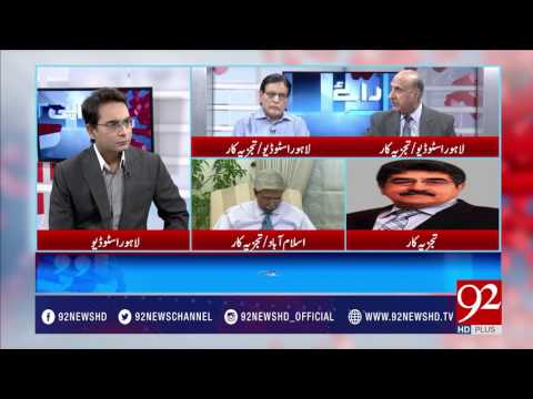 Raey Apni Apni 02-04-2017 - 92NewsHDPlus