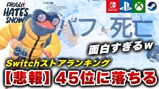 【新作発売】このゲーム、ハマりました！探索型ヴァンサバ風ローグライト『Froggy Hates Snow』