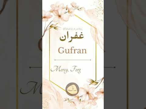 Gufran Name Meaning 💙🌺| Fasana_E_Urdu #shorts