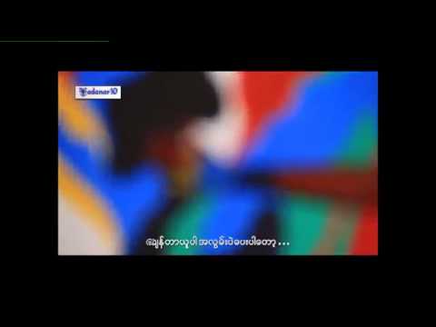 Min Min - Pyan Lo Chin Tel