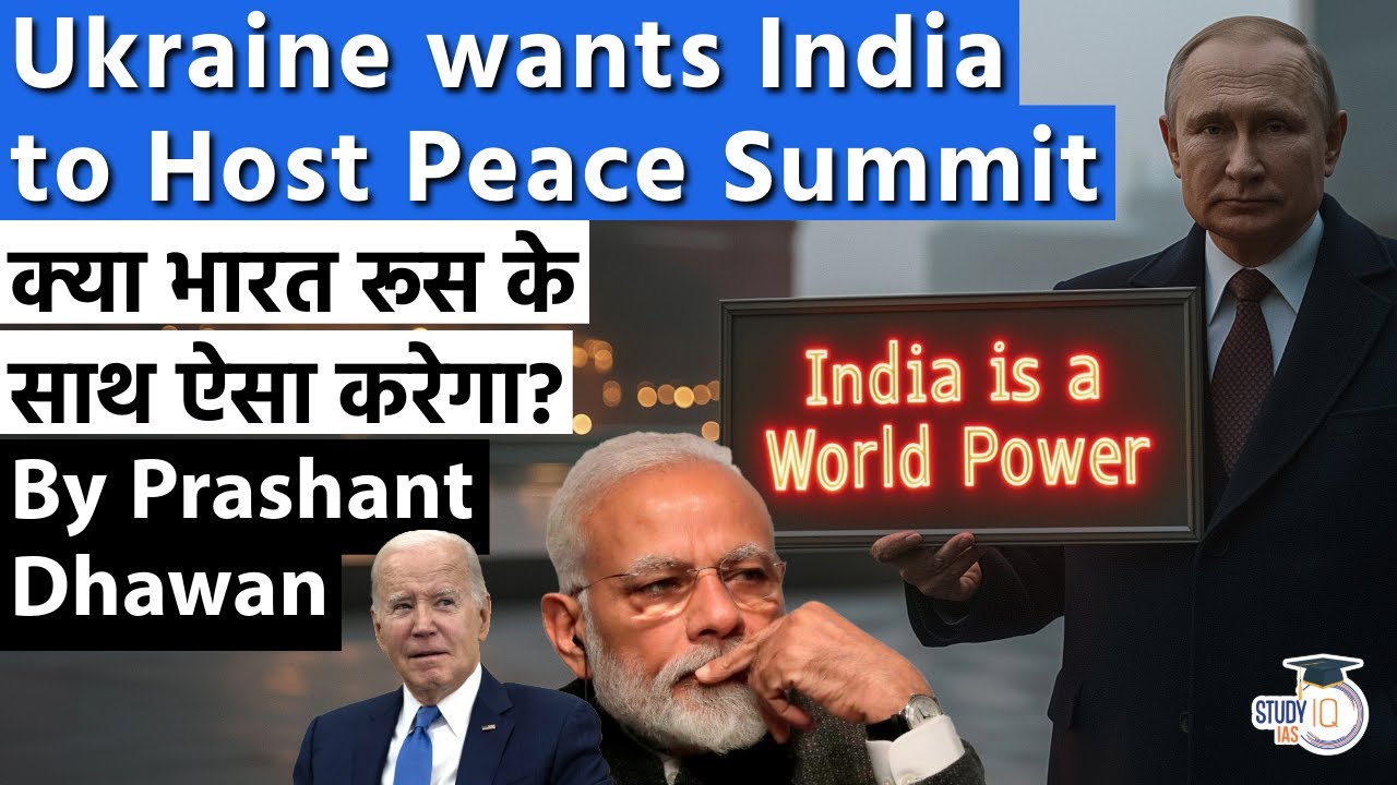 Ukraine wants India to Host Peace Summit | क्या भारत रूस के साथ ऐसा करेगा? | By Prashant Dhawan