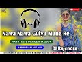 Nawa Nawa Guiya Mane Re ll Nagpuri Dance Mix 2024 ll Matal Dance Mix ll DJ Rajendra Mix Presents
