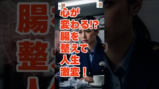 やってはいけない習慣3選 腸が壊れてメンタルが悪化する理由｜ 知らずにやってるNG習慣 腸内環境を悪化させる行動とは｜ 腸を壊す生活習慣 メンタル不調の本当の原因知って得する健康知識、健康情報、