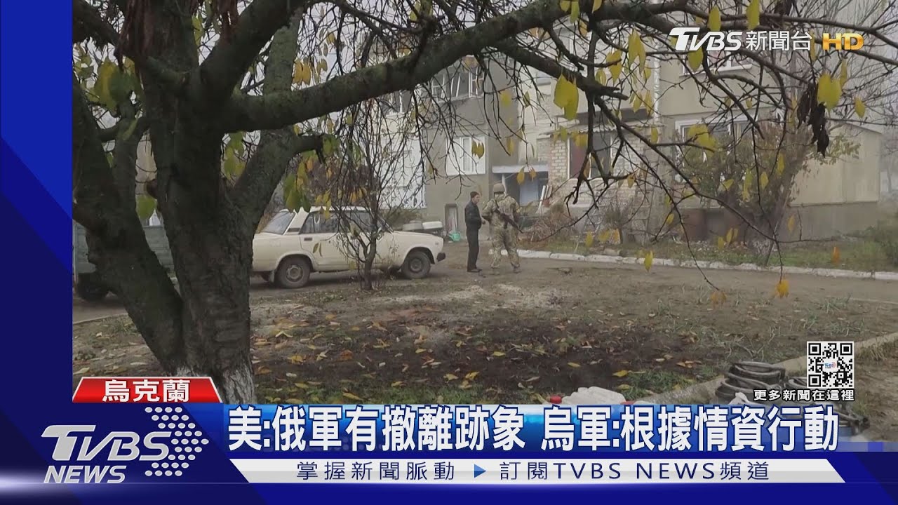 烏軍赫爾松村莊升旗 防長:俄軍全撤至少1週