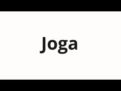 How to pronounce Joga