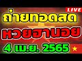 ตรวจหวย
