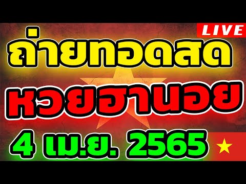 ตรวจหวย
