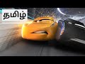 தமிழ் Cars 3 2017 Cruze Storm Final Lap Disney Pixar Movie Clip Tamil 8 8