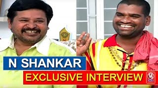 Director N Shankar Exclusive Interview With Bithiri Sathi | 2 Countries