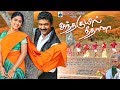 Tamil Full Movie Andha Kuyil Neethana StanleyJose Keerthi Salam Kunnath Charulatha