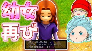 【ドラクエ11s】ゆっくりカミュ&ゆっくりベロニカのドラクエⅪ実況~part38~【ゆっくり実況】