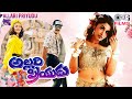 Allari Priyudu Full HD అల్లరి ప్రియడు 1993 Ravi Teja Rajasekhar Madhoo Ram