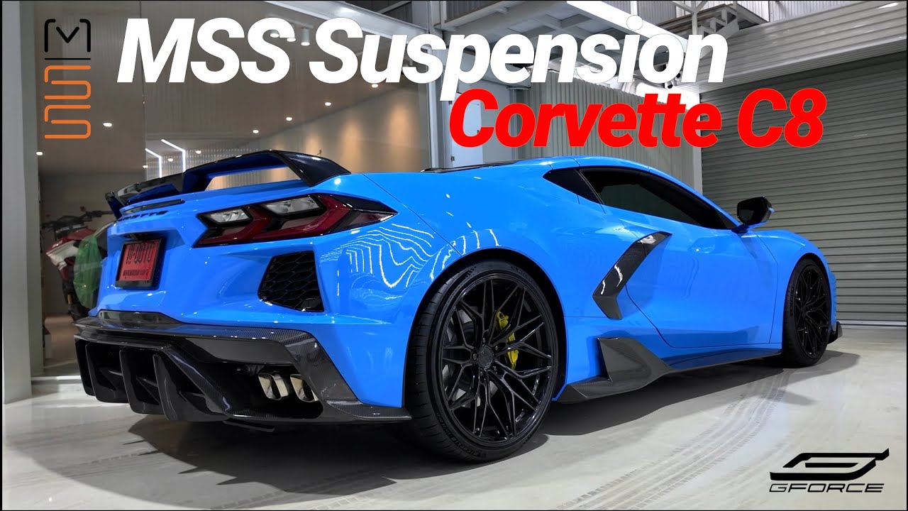 เคสจริง Chevrolet Corvette C8 — ช่วงล่าง MSS Suspension และการรับผิดชอบของ G-FORCE Thailand