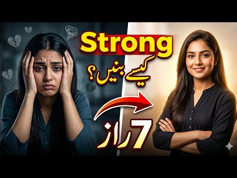 "How to Be Mentally Strong in Tough Times | 7 Secrets"