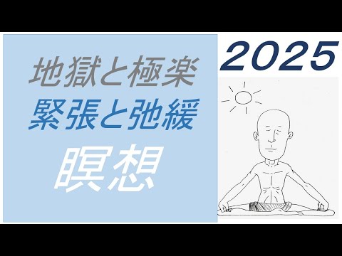 仏教学科 【7月7日月曜日】瞑想Time 7am・Everyday 30 minutesのLive配信