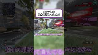 【Apex】3タテの味方をチャットで褒めた結果w #apexlegends #apex野良 #shorts