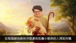 [音樂] 致富樂觀組-聖丹利