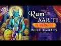 Full Ram Aarti In Marathi With Lyrics | राम आरती | Popular Ram Aarti In Marathi | रामाची आ