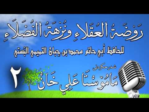 وانەی دووەم