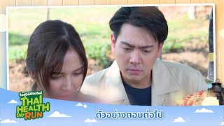 Download lagu Trailer for Lady of the Buffalo Field EP.6 | February 2, 2026. mp3