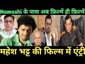 Namashi chakraborty new movie with mahesh bhatt production | myrnd movies|mithun
