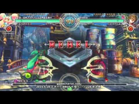【五井チャリ】0518BBCF 水曜ランバト228 決勝他