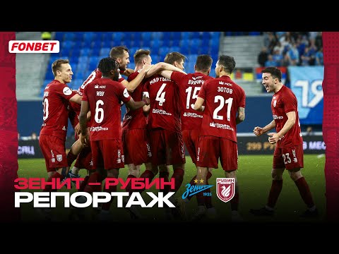  FK Zenit Saint Petersburg 0-2 FK Rubin Kazan