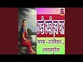 Thandi Thandi Hawa Chale
