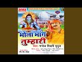 Bhola Bhang Tumhari