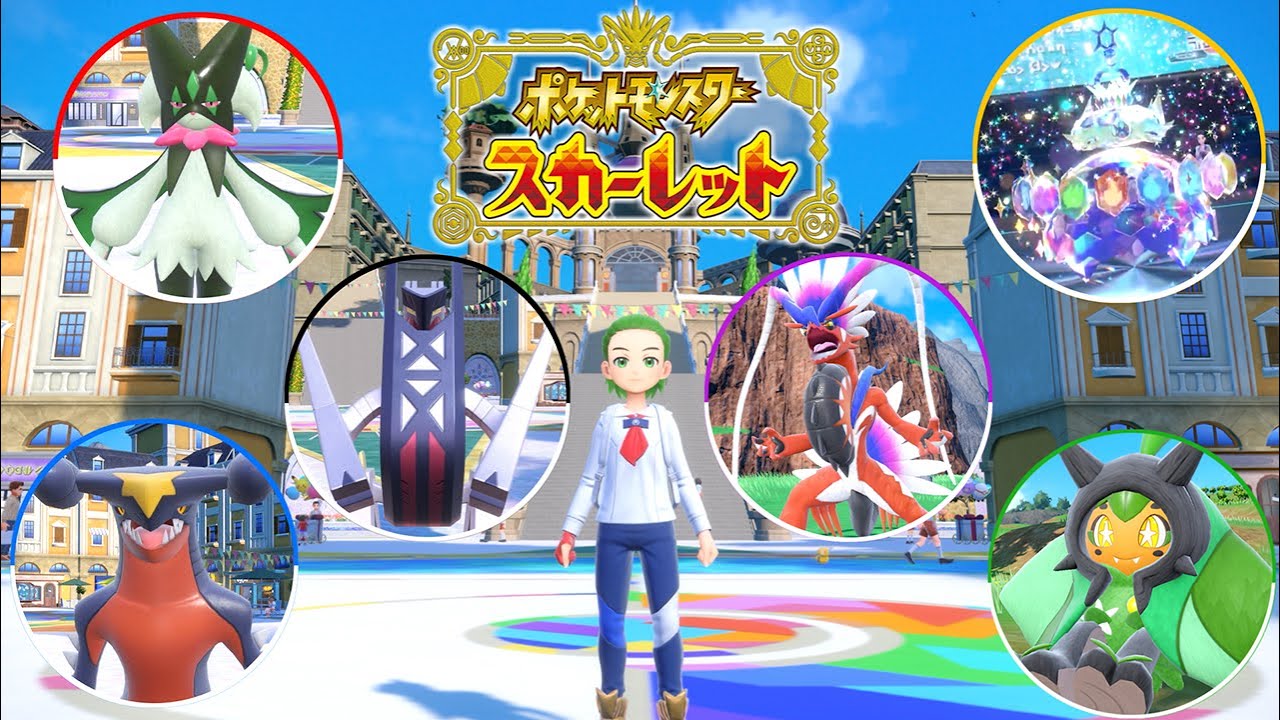 まさかの裏ボスが一番強かったんだけど... #番外編【ポケットモンスター スカーレット】