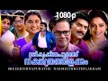 Malayalam Super Hit Comedy Full Movie Sreekrishnapurathe Nakshathrathilakkam 1080p Nagma Jagathi