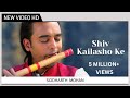 Shravan Mass 2023 | Shiv Kailasho Ke Vashi | शिव कैलाशो के वासी | Shiv Bhajan | Siddharth 