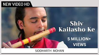 Shravan Mass 2023  Shiv Kailasho Ke Vashi  शि�