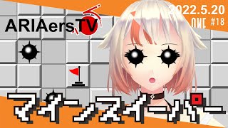 【ARIAersTV ＃18】オネとゲームで勝負しよ！【IA & OИE OFFICIAL】
