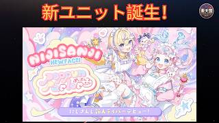 【にじさんじ新VTuber】「ぽっぷん・パーラー」デビュー！ぷりん・らら・もーど＆ぽめろ・ぱんち完全紹介｜初配信・新曲・グッズ情報まとめ【2026】 | 楽天国