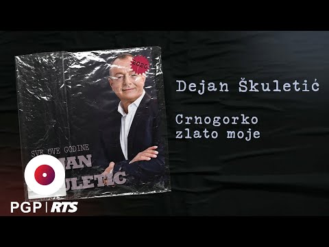 Dejan Skuletić - Crnogorko zlato moje - (Audio 2020) HD